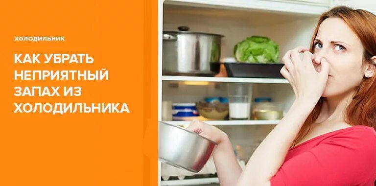 Неприятный снять