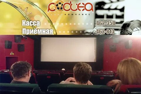 Норильск кинотеатр афиша расписание