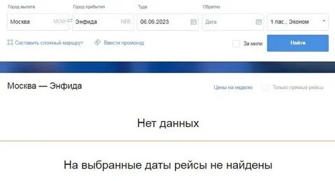 Исчезнувшая билеты