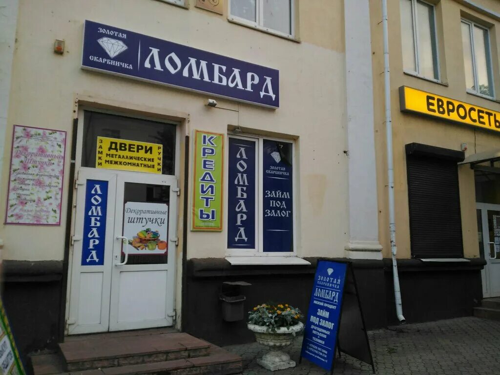 ломбард молодечно