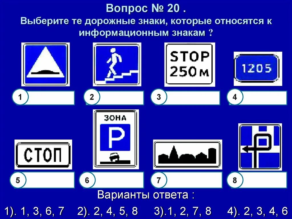 Информационные знаки. Знаки информационные знаки. Информационные знаки дорожного движения. Информационные таблички дорожных знаков. Знаки информационные таблички