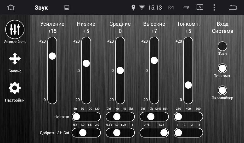 500sp Sound эквалайзер. Эквалайзер частоты звука. Высокие частоты в эквалайзере. Эквалайзер высокие частоты низкие частоты.