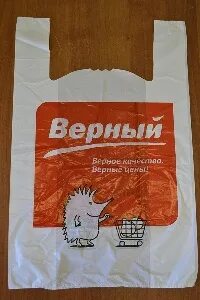 Верный еж