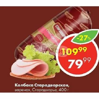 Реклама стародворье