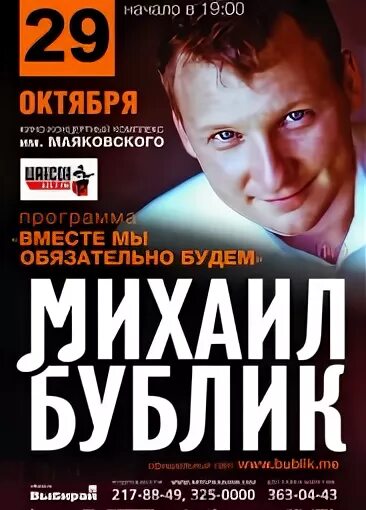 Бублик вместе мы обязательно будем