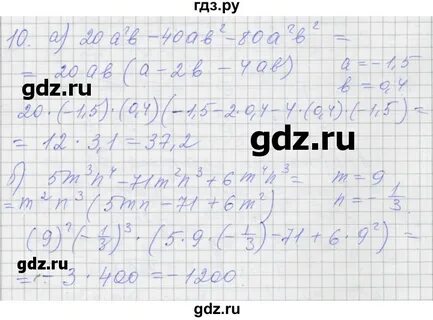 10 параграф 7 класс