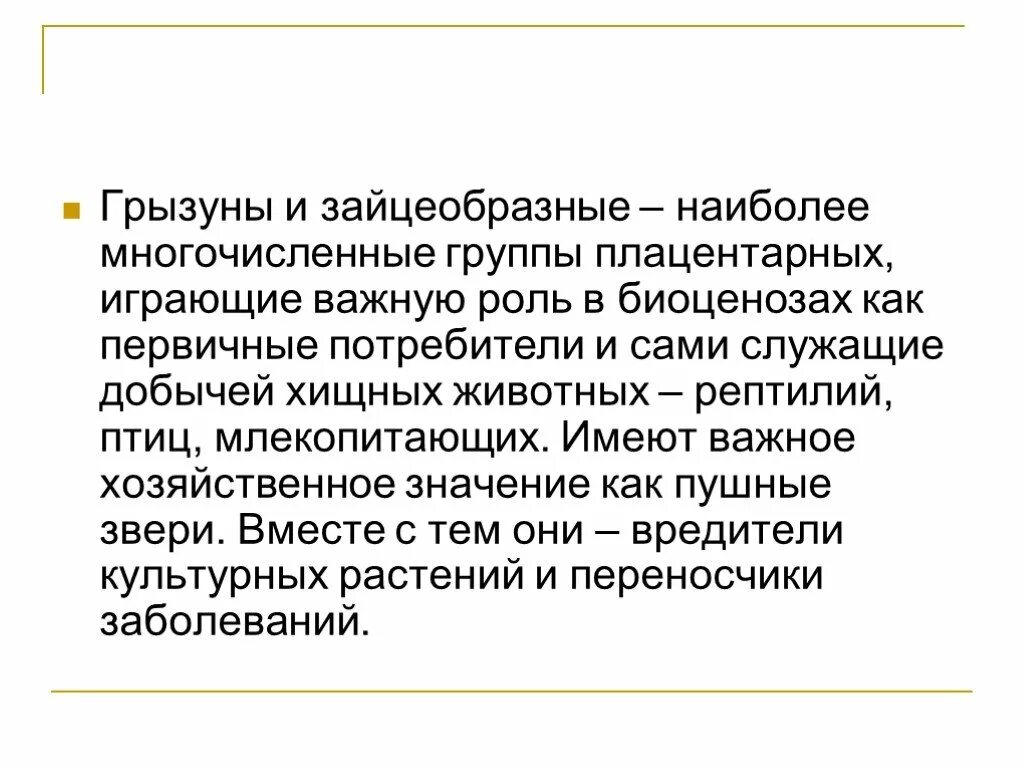 Роль грызунов в жизни человека. Значение грызунов в природе. Грызуны и зайцеобразные значение. Зайцеобразные значение. Значение грызунов 7 класс.