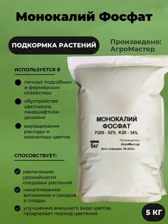 Монокалий фосфат для рассады помидор