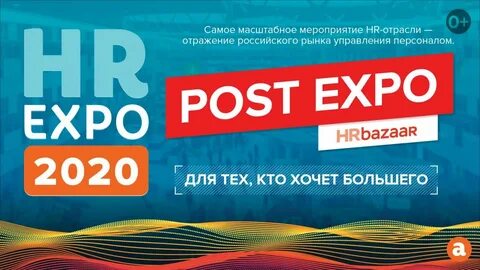 Открой 2020
