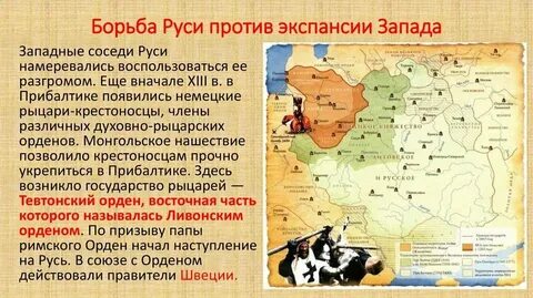 Борьба с крестоносной агрессией