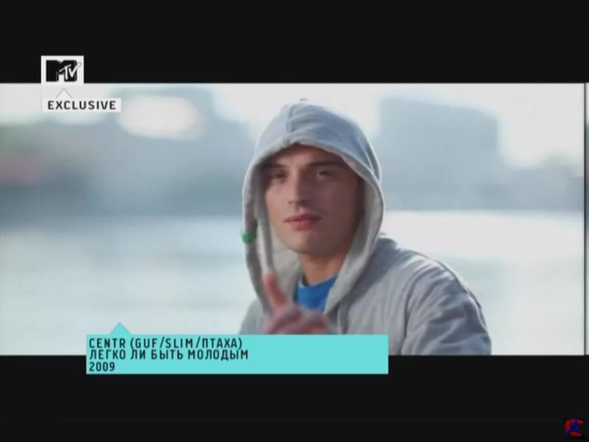 Легко ли быть молодым centr. Centr ли быть молодым. Легко ли быть молодым гуф. Centr легко ли быть молодым альбом. Легки ли быть молодым группа центр.