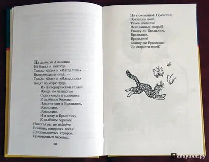 Из гавани всегда по четвергам