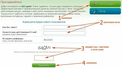 Доброй регистрация на сайте