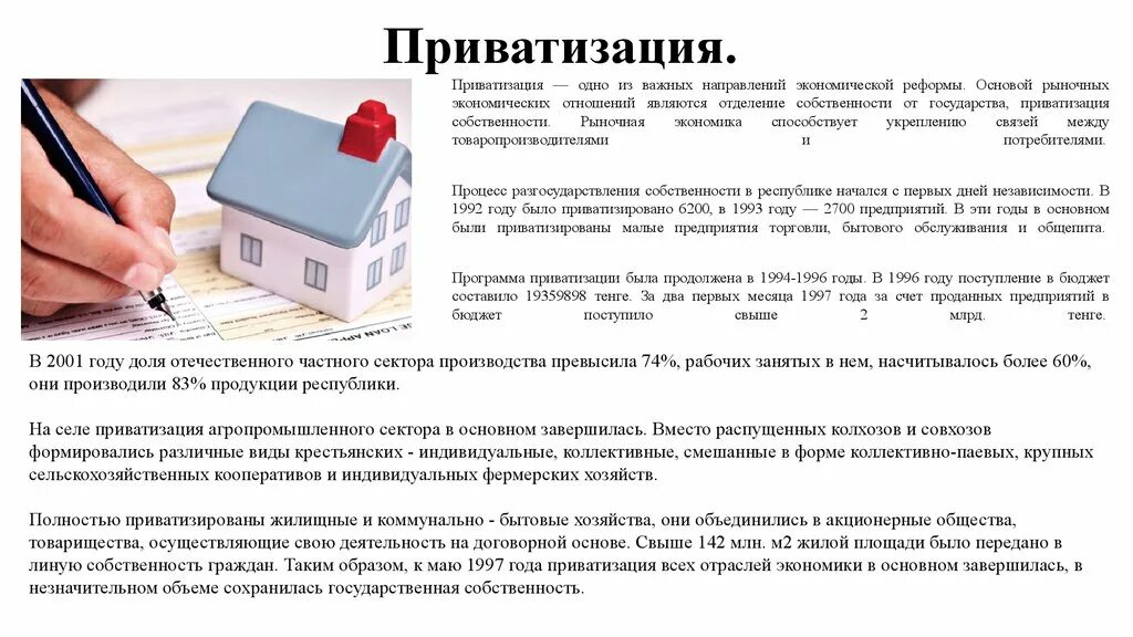 За сколько продать долю