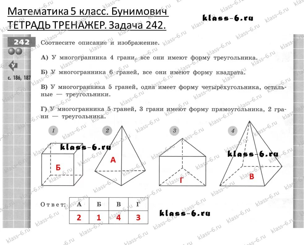 Контрольная 5 класс математика бунимович. Контрольная 5 класс математика бунимович