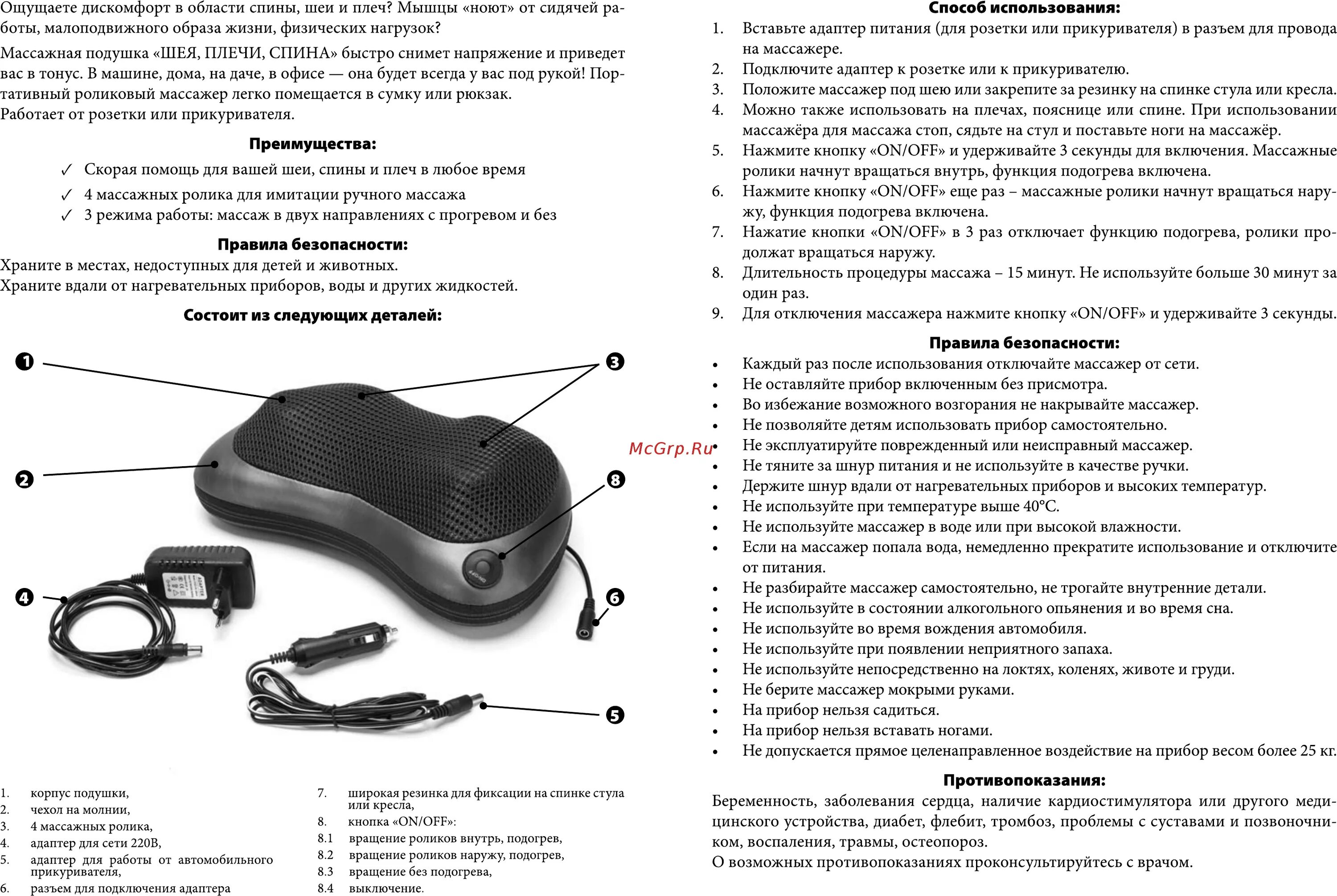 Инструкция по применению массажера для шеи. Электрический массажер для спины и шеи инструкция по применению. Массажер для спины и шеи инструкция на русском. Инструкция по использованию массажера lt-101-4. Массажёр для шеи и плеч электрический инструкция по эксплуатации.