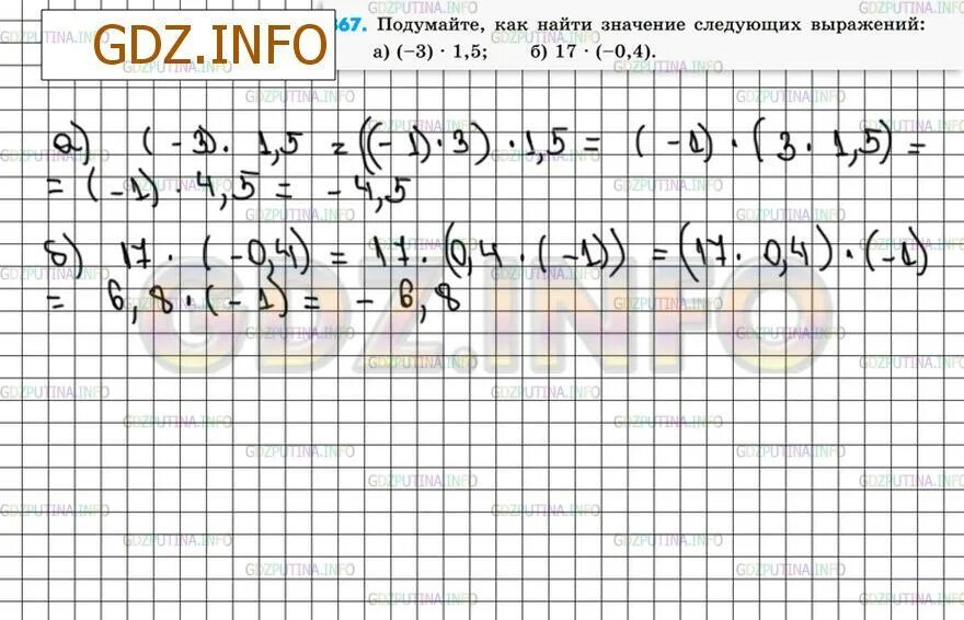 Математика 6 класс учебник номер 367. Математика 6 класс номер 368.