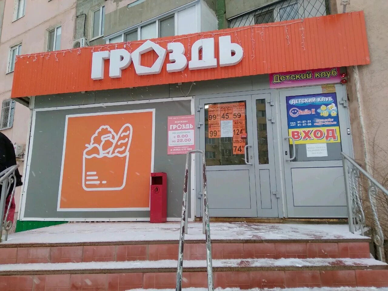 Глория магазин продуктов. Город энгельс степная 57. Энгельс улица тельмана 5. Глория энгельс. Продуктовые магазины энгельс.