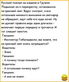Анекдот про красное