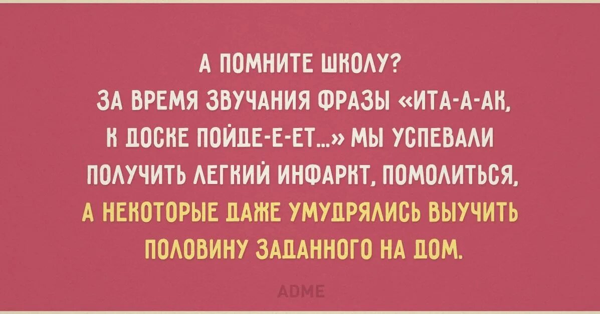 Смешные цитаты про школу. Цитаты 9 класс смешные. Цитаты для альбома выпускников. Смешные цитаты про школу. Фразы для выпускников.