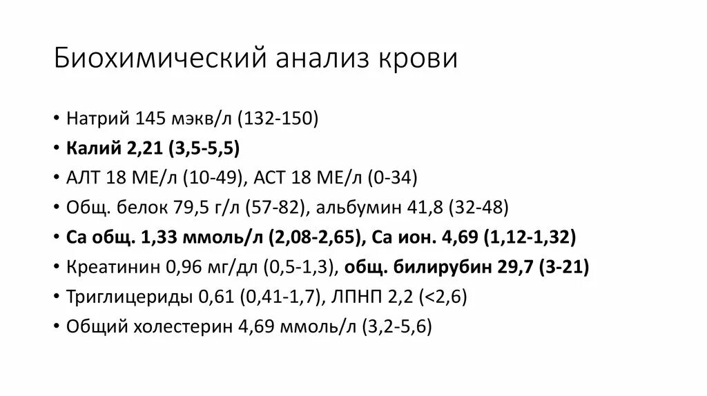 Калий 5.6