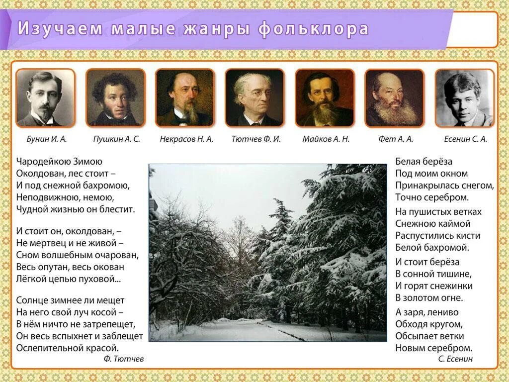 Проект по литературе о времени года. Ролект в мире детской поэзии. Проект по поэзии. Проект по чтению о времени года. Мир детской поэзии проект 3 класс.