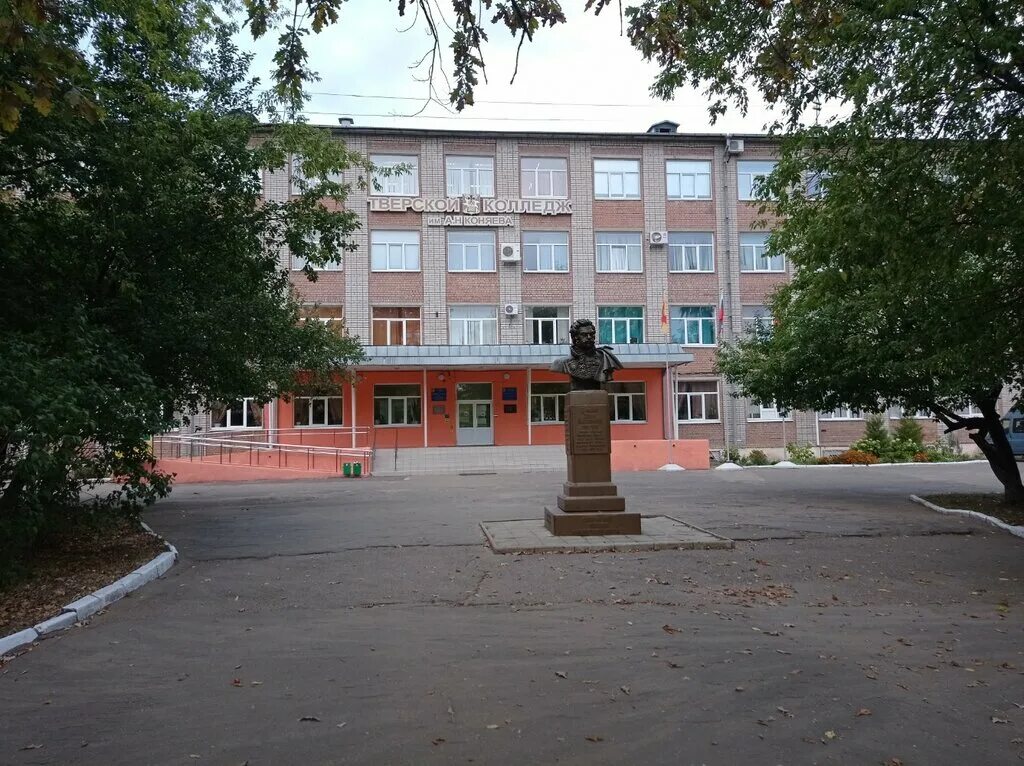 коняев тверь колледж. н. коняева. коняева. сайт колледжа имени коняева тверь.