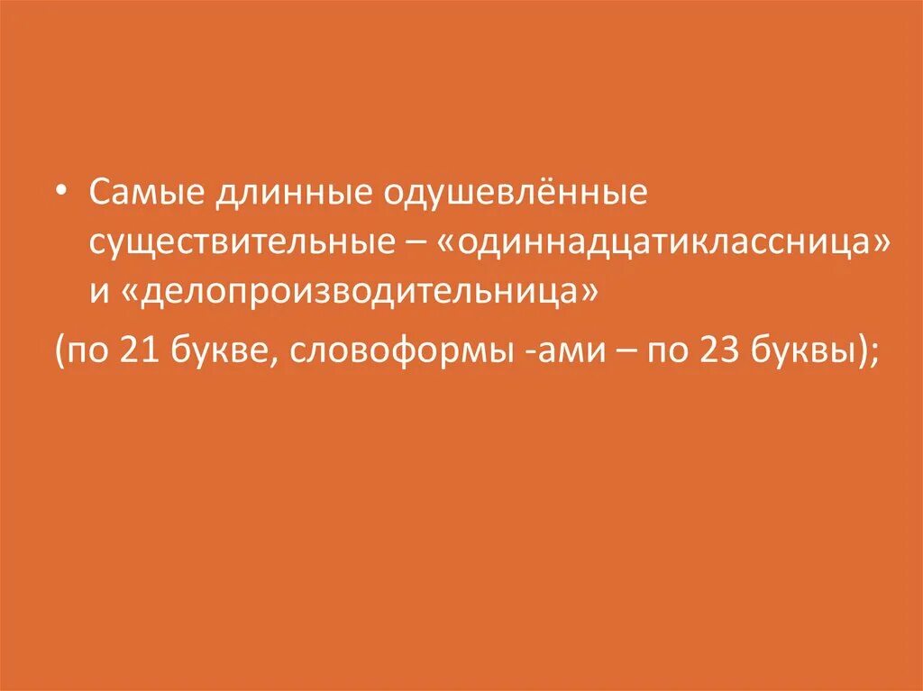 Великобритания вопросы для викторины. Сколько длилась самая длинная. Математика царица наук слайды для презентации. Сколько длился самый долгий. Сколько длилась самая длинная.