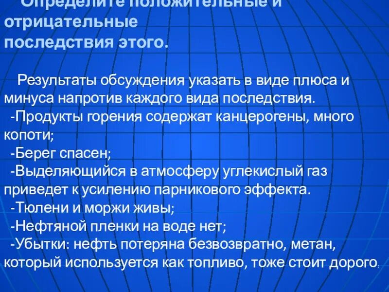 Определите положительные и отрицательные результаты