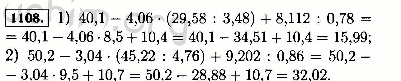 Математика 6 класс виленкин номер 6.48. Выполните действия 40 1-4 06 29.58 3.48 +8.112 0.78. Математика 6 класс номер 1108. 1108 Выполните действия 6 класса. Математика 6 класс Виленкин номер 1108.