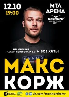 Корж самара