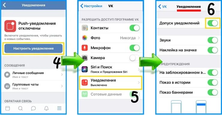 Приходит пуш уведомление телефон
