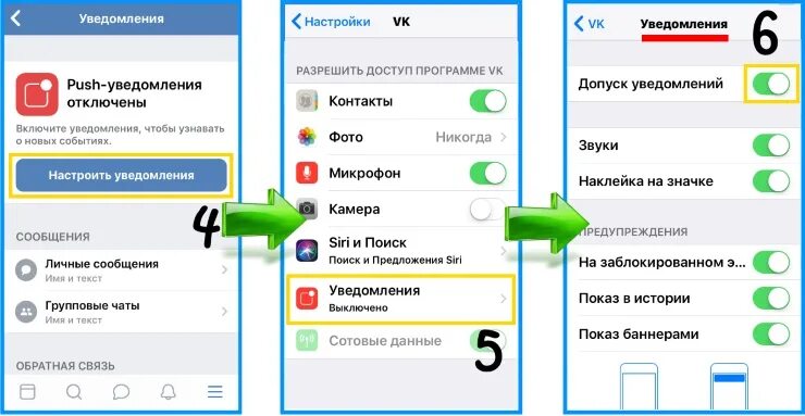 Почему не пришло уведомление вк. Не приходят уведомления. Не приходят уведомления ВК. Уведомления ВК на айфоне. Не приходят уведомления на айфон.