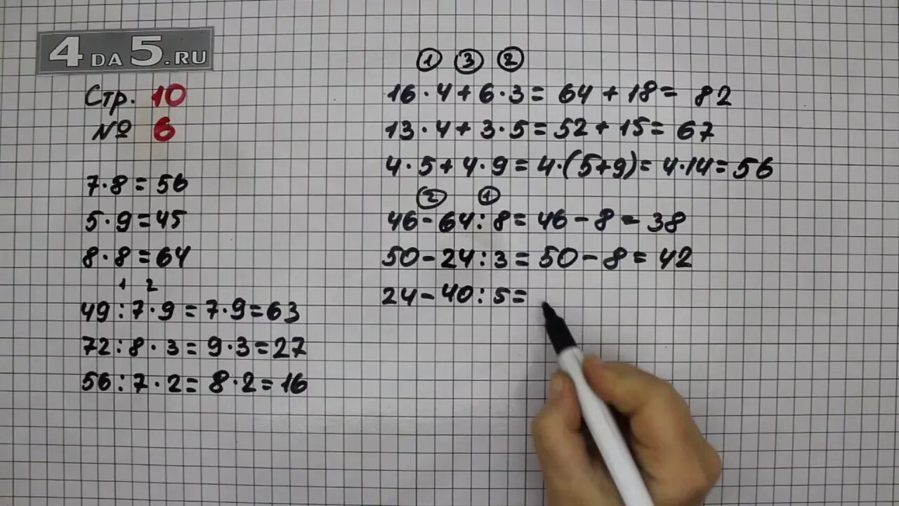 1 класс страница 43 упражнение 10. Математика 2 класс кыргызча. Математика 1 класс кыргызча. Математика 3 класс 2 часть страница 10. Математика 3 класс кыргызча.