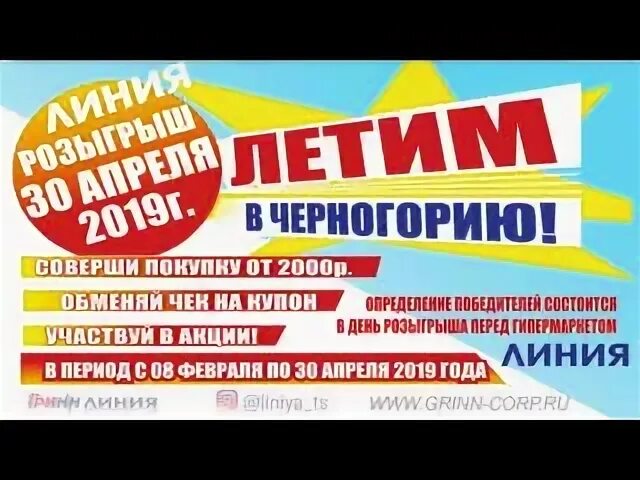 Елец в марте