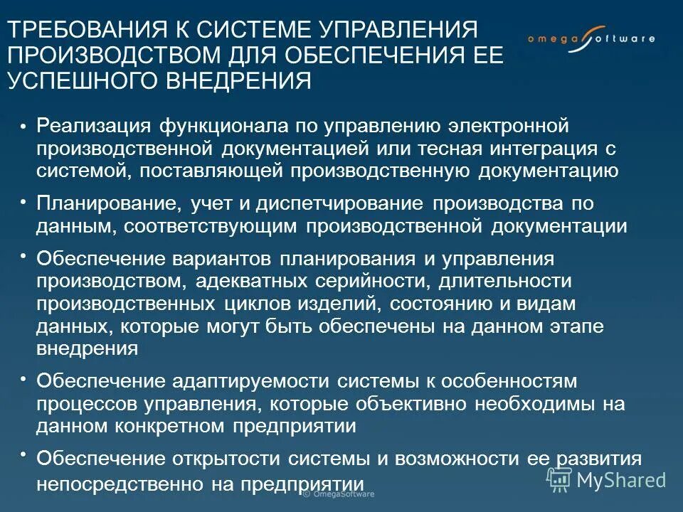 Диспетчирование