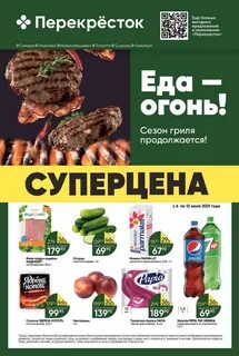 Перекресток ульяновск