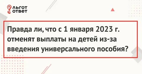 Универсальное пособие 1 января 2023