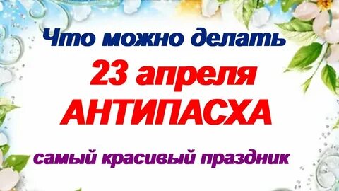 Приметы на красную горку погода