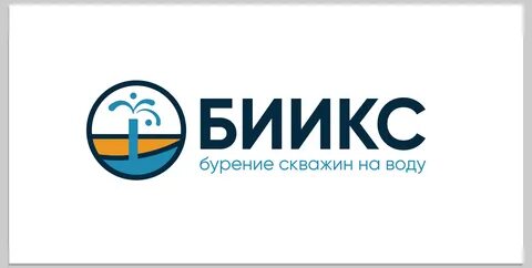 Биикс