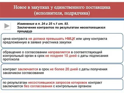 Контракт не один рубль