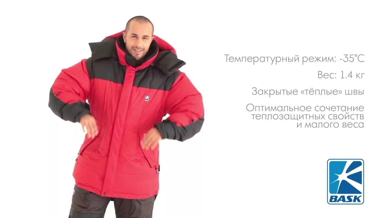 Баск сочи. Пуховка khan-tengri. баск. куртка для высотного альпинизма. баск хан тенгри.