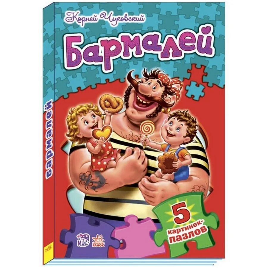 Книга ранок мои милые малыши. Книга синяя. Математика с машей и медведем. К де. Мини-истории.