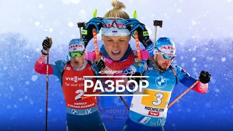 Биатлон сегодня прямая трансляция