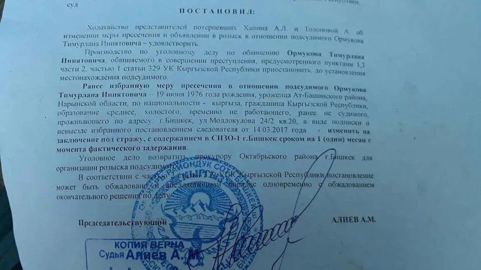 Постановление об изменении меры пресечения на подписку о невыезде. Ходатайство о мере пресечения. Ходатайство об изменении меры пресечения. Постановление об изменении меры пресечения на подписку.