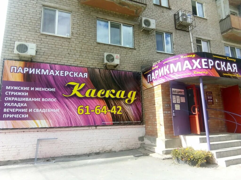 Облик центр красоты и здоровья новотроицк. Гауз бсмп новотроицк официальный сайт. Облик новотроицк фитнес зал. Медцентр здоровье сысерть свободы 38. Госпиталь ковид новотроицк приемный покой.