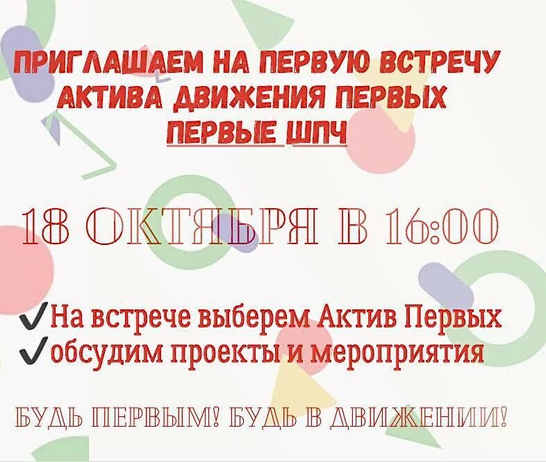 школа актива. актив движения. добровольческий актив логотип. кругооборот активов предприятия. актив в ютубе.