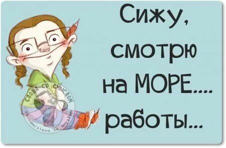 Сижу смотрю на море