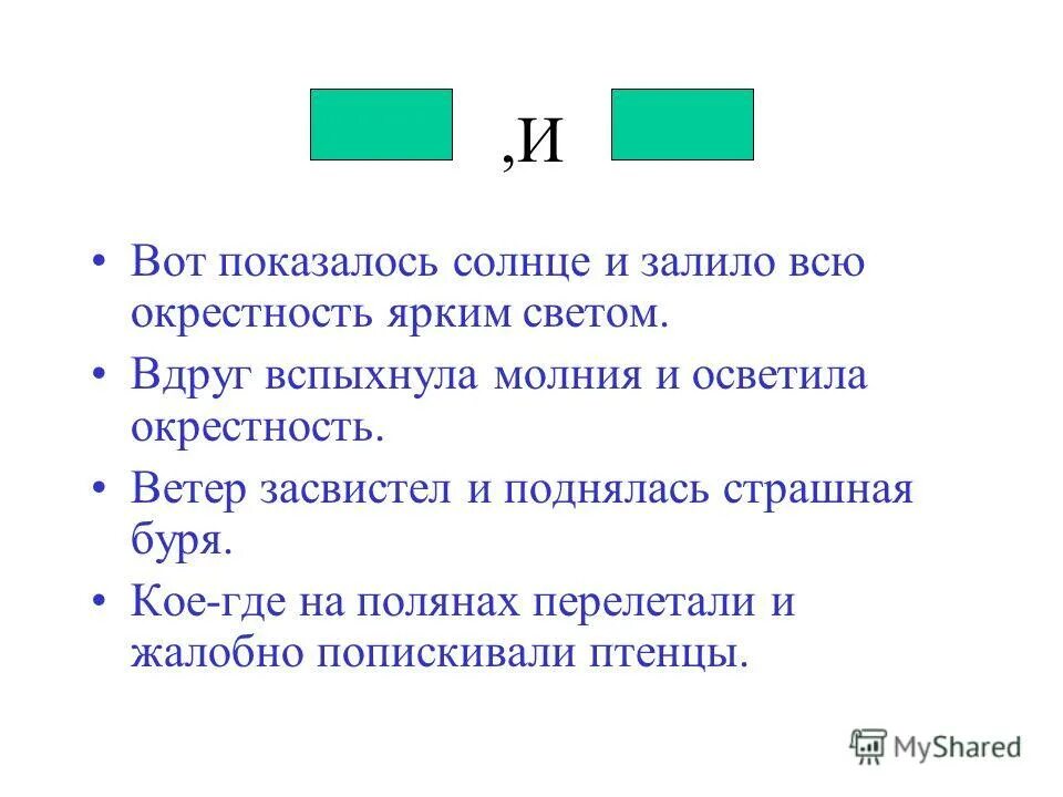 Окрестность или окресность как