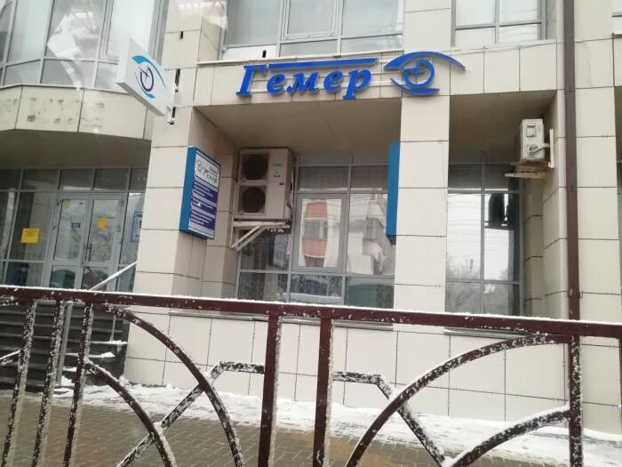 Гемер оптика. Оптика гемер ставрополь тухачевского. оптика гемер ставрополь на мира. оптика мира артема ставрополь. ставрополь ул мира 2841.
